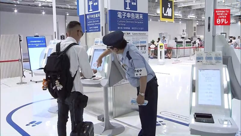 Japan customs QR code